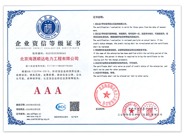 ��ҵ����AAA��֤��