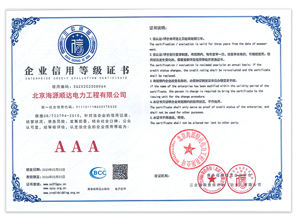 ��ҵ����AAA��֤��