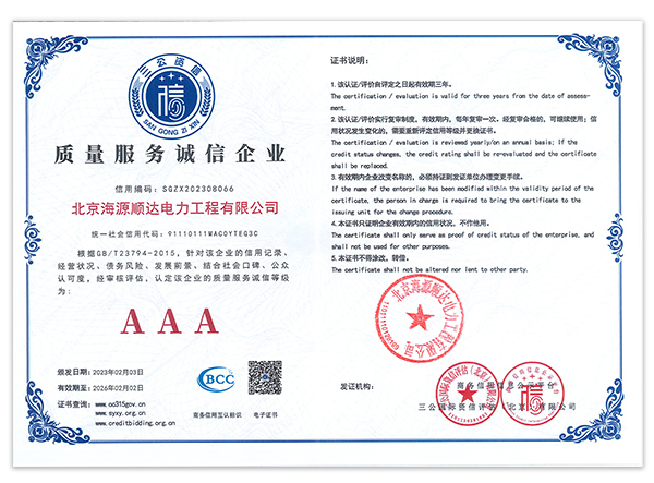 �������������ҵAAA��֤��