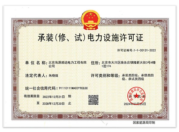 ��װ���ޡ��ԣ�������ʩ����֤