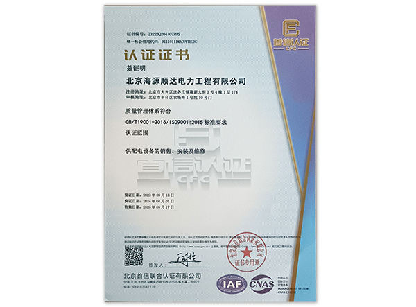 ISO9001����������ϵ֤��