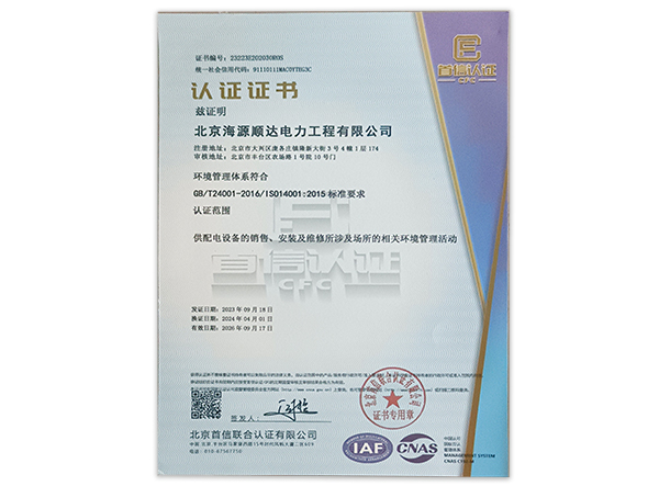 ISO14001����������ϵ֤��